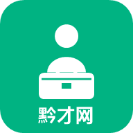 黔才网