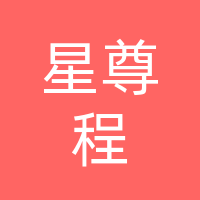 兴义星尊程红旗体验中心